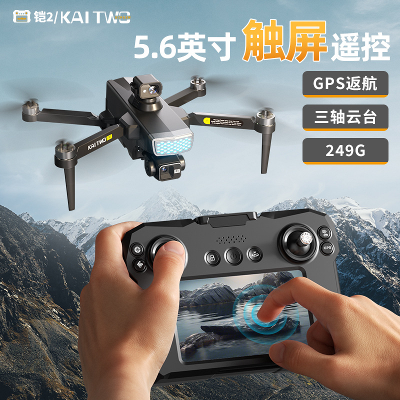 Drone Gimbal 3 Axis - طائرة بدون طيار كايتو مع نظام
